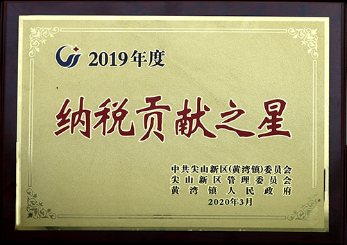 公司榮譽