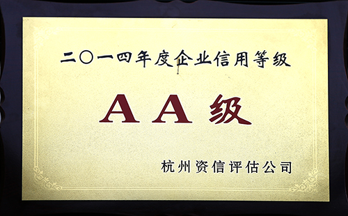 公司榮譽