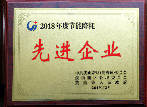 公司榮譽