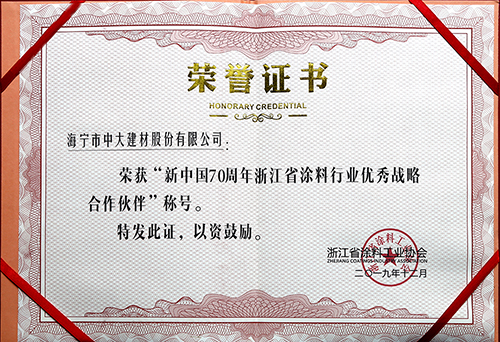 公司榮譽