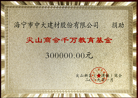 公司榮譽